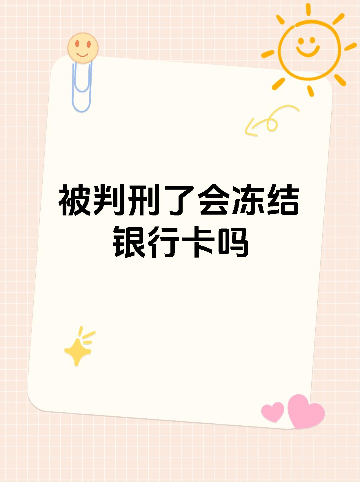 最新法院执行公积金卡会被冻结吗方法分析(最方便真实的北京住房公积金被法院执行方法)