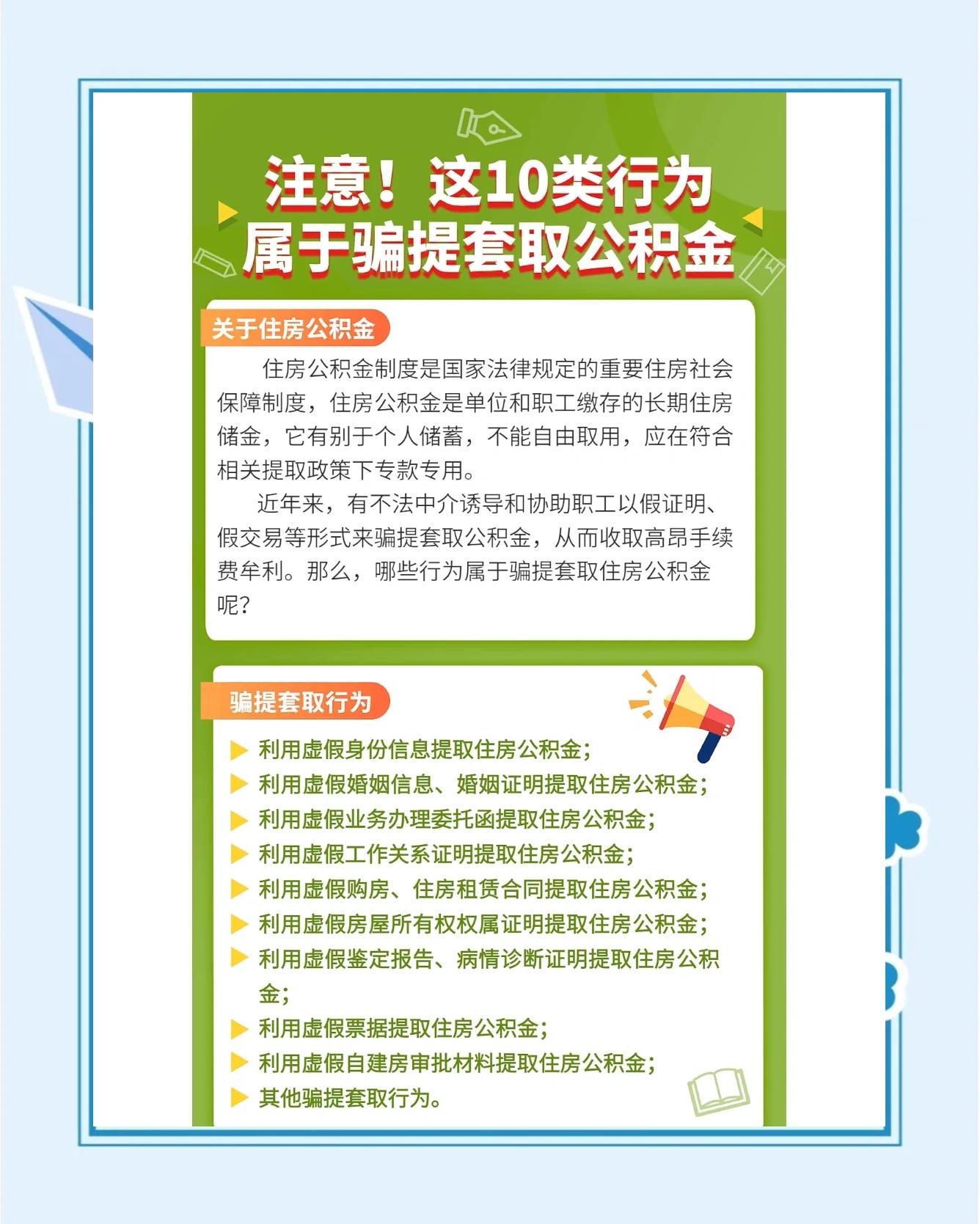 最新公积金套取现金最佳方法方法分析(最方便真实的北京公积金套现需要什么手续方法)