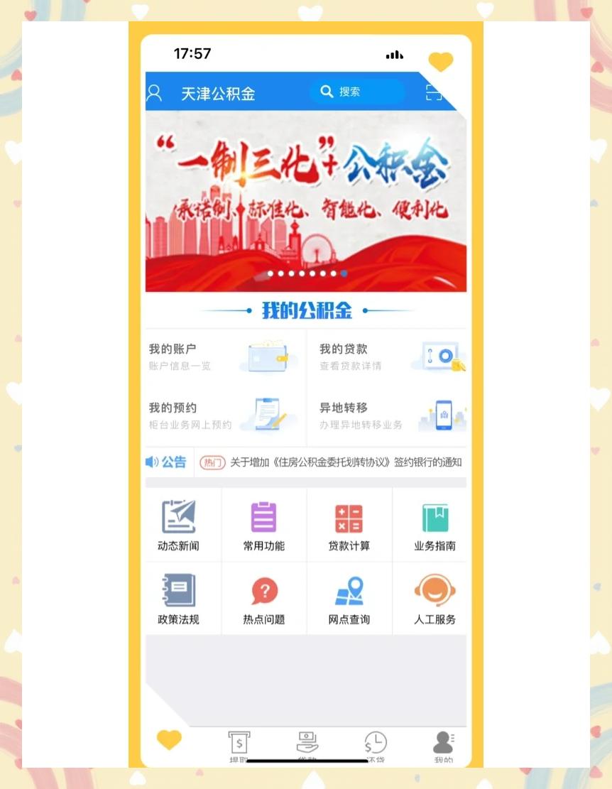 最新药店会帮套公积金取现吗方法分析(最方便真实的北京药店会帮套公积金取现吗是真的吗方法)