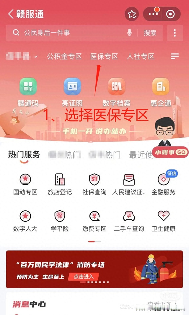 最新药店会帮套公积金取现吗方法分析(最方便真实的北京药店会帮套公积金取现吗是真的吗方法)