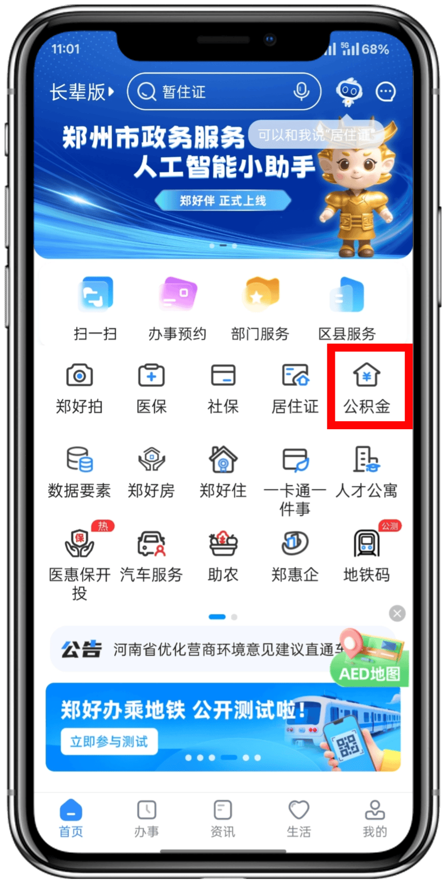 最新找中介10分钟提取公积金郑州方法分析(最方便真实的北京找中介10分钟提取公积金郑州能提取吗方法)