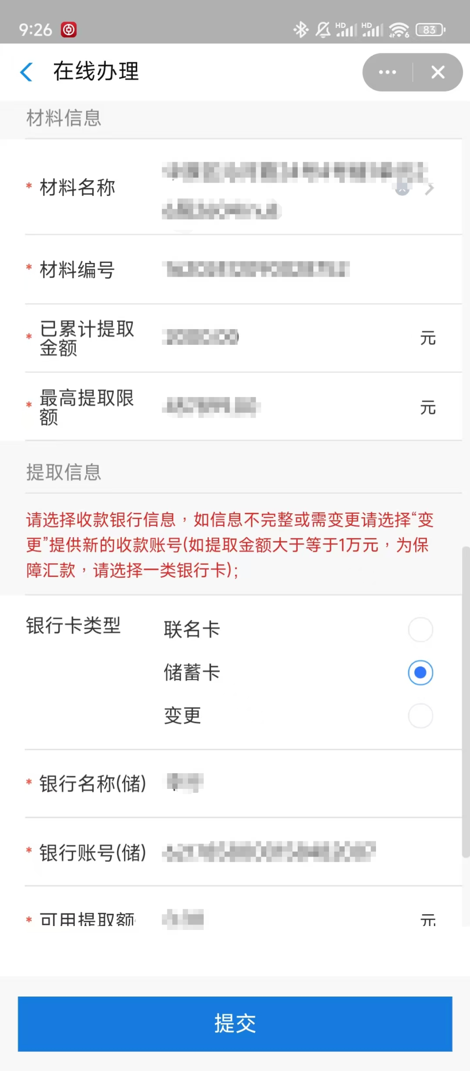 最新找中介10分钟提取公积金郑州方法分析(最方便真实的北京找中介10分钟提取公积金郑州能提取吗方法)