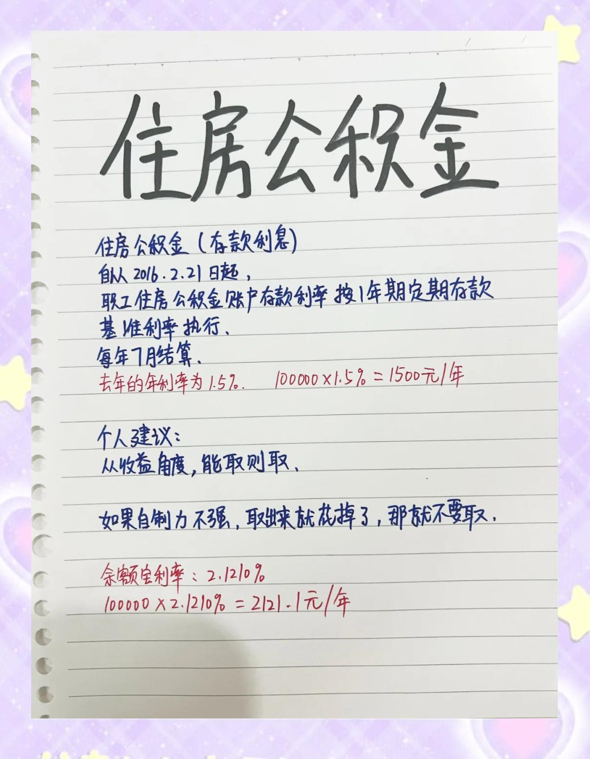 最新公积金卡余额会过期么方法分析(最方便真实的北京公积金卡到期了,里面的钱还取吗?方法)