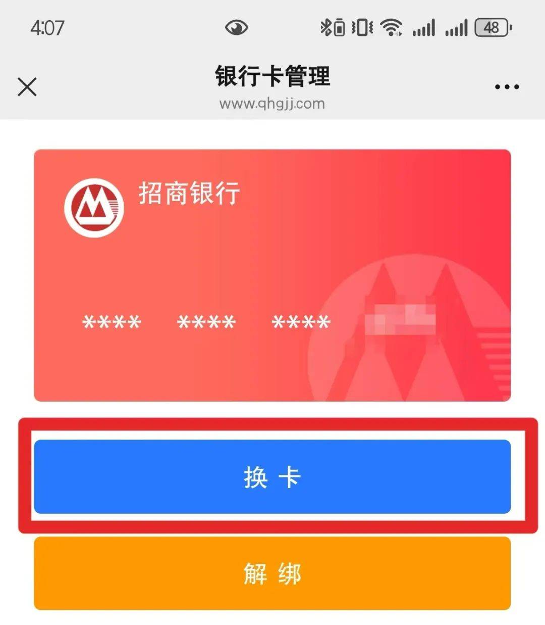 最新公积金卡换现金怎么换法方法分析(最方便真实的北京公积金旧卡怎么换新卡方法)