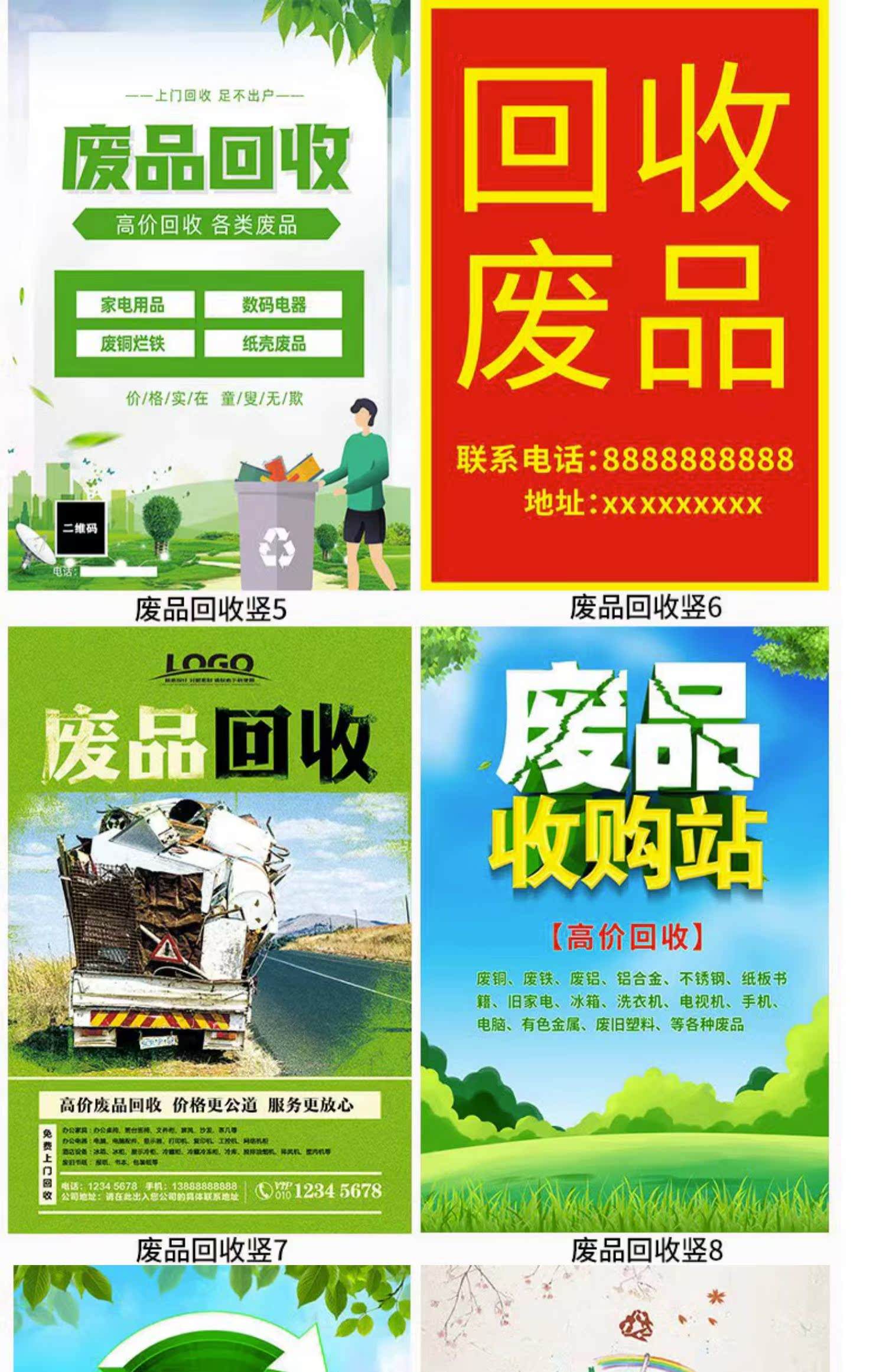 最新新手怎么找废品回收厂家方法分析(最方便真实的北京收废品怎么联系回收厂家方法)