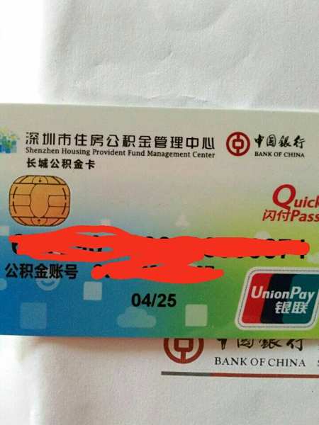 最新公积金卡2015年办的会过期吗方法分析(最方便真实的北京公积金卡很久没用还有效吗方法)