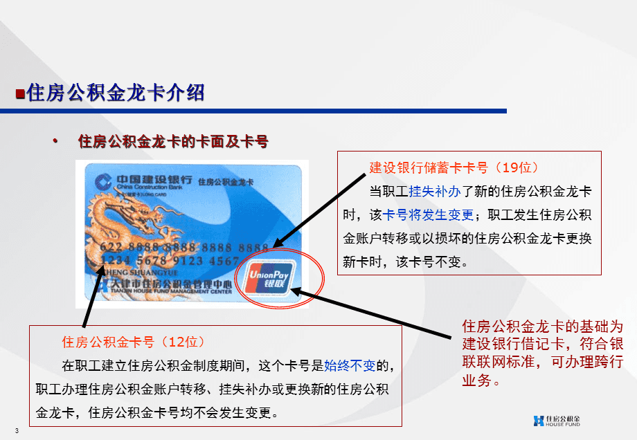 最新公积金卡2015年办的会过期吗方法分析(最方便真实的北京公积金卡很久没用还有效吗方法)