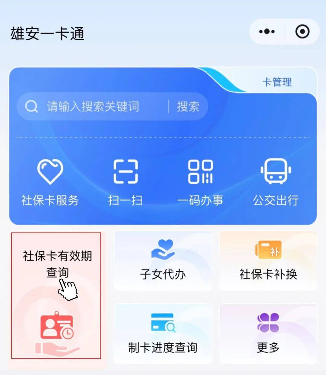 最新社保卡过期了换卡还是原卡号吗方法分析(最方便真实的北京社保卡过期了还能转移吗方法)