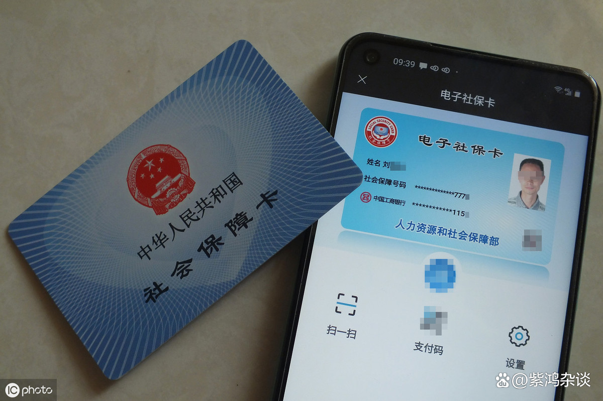 最新社保卡过期了换卡还是原卡号吗方法分析(最方便真实的北京社保卡过期了还能转移吗方法)