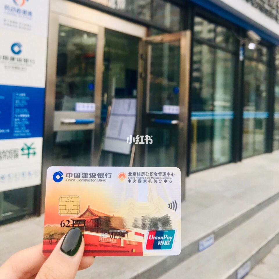 最新回收公积金卡金额方法分析(最方便真实的北京住房公积金卡钱取出来还有用吗方法)