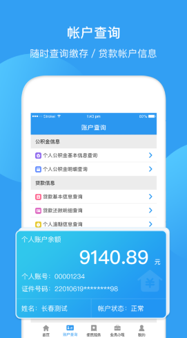 最新回收公积金卡余额app方法分析(最方便真实的北京公积金回收本金是什么意思?方法)