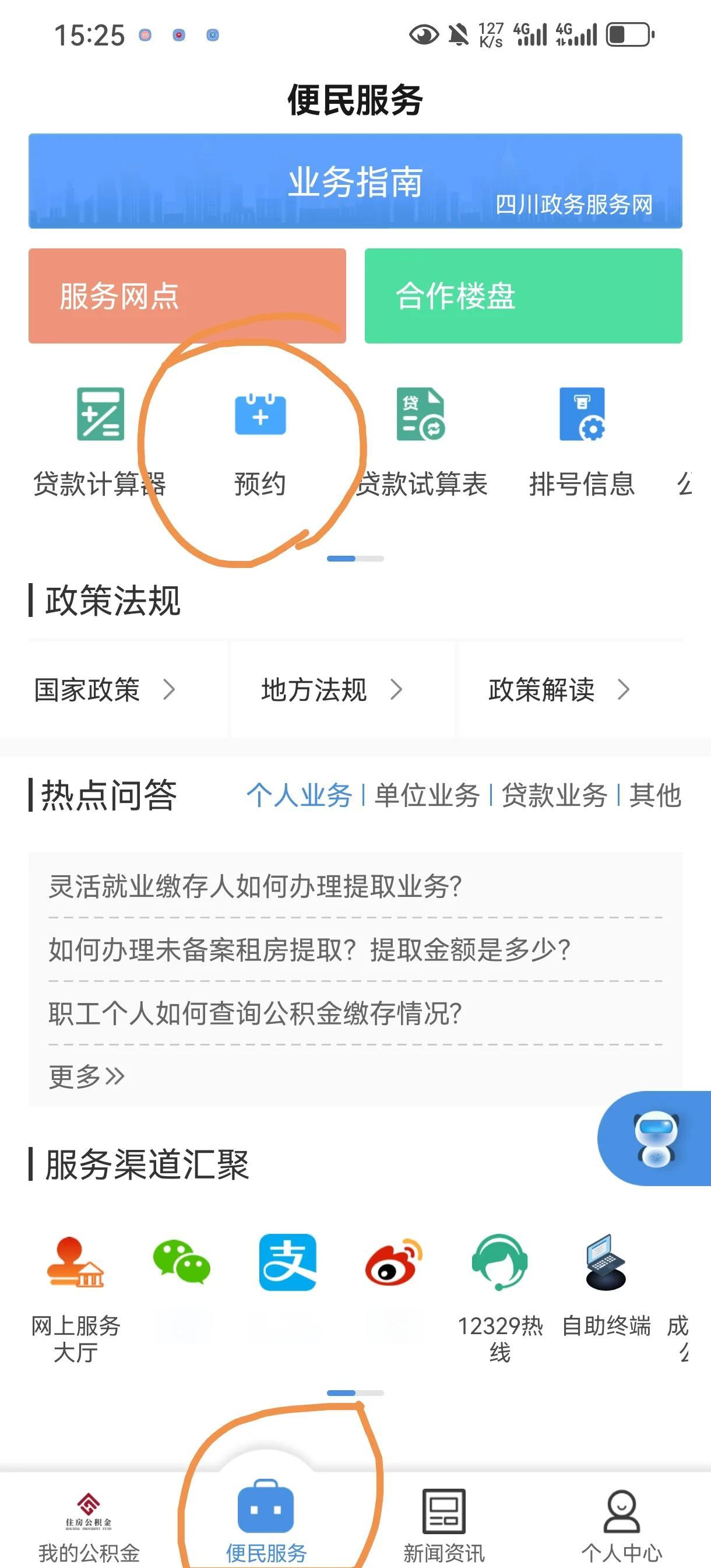 最新公积金换现金秒到账微信方法分析(最方便真实的北京公积金怎么换现金方法)