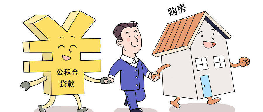 最新谁有公积金套现人的电话方法分析(最方便真实的北京公积金套现会被发现吗方法)