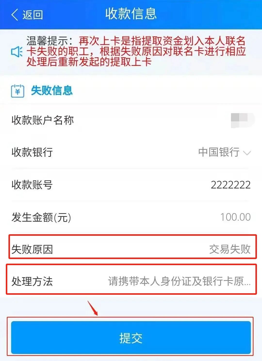 最新公积金卡会被法院冻结吗怎么办方法分析(最方便真实的北京公积金账户会被法院冻结吗方法)