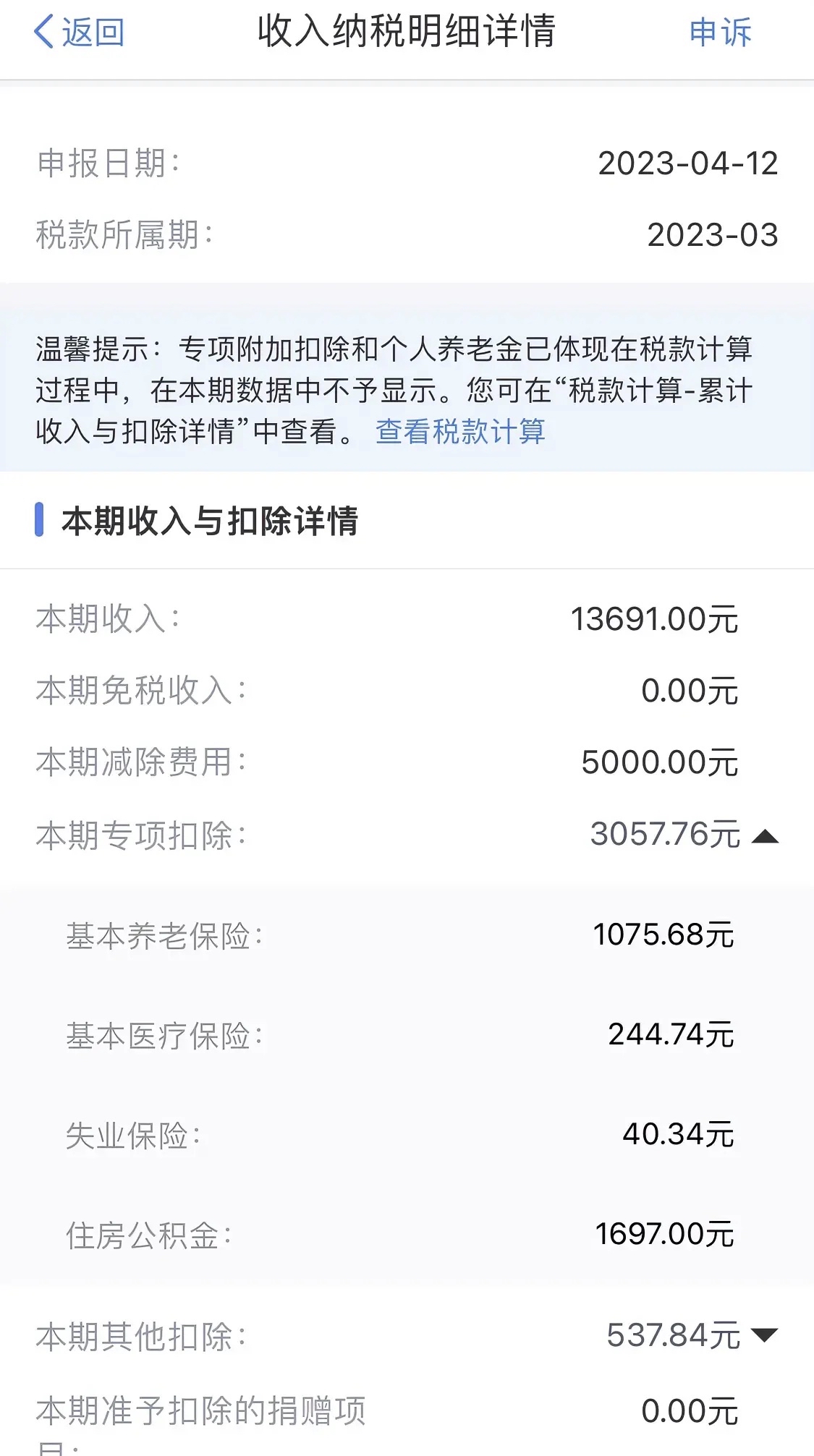 最新公积金卡惠民保险代扣怎么取消掉方法分析(最方便真实的北京公积金卡惠民保险代扣怎么取消掉了方法)