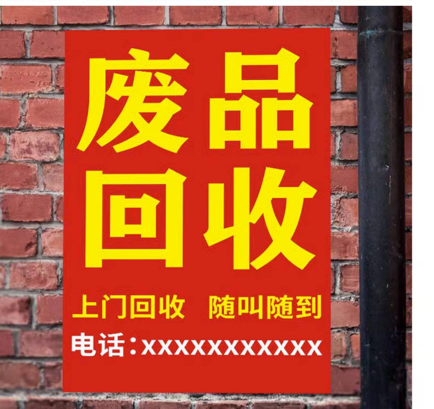最新怎么联系废品回收厂家方法分析(最方便真实的北京怎么联系废品回收站方法)