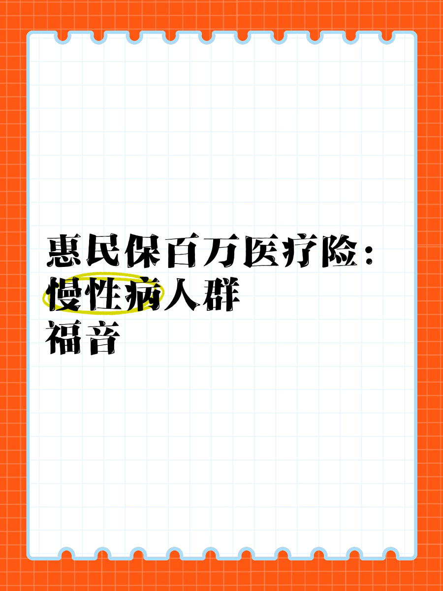 最新惠民保医疗险方法分析(最方便真实的北京惠民保险怎样报销方法)