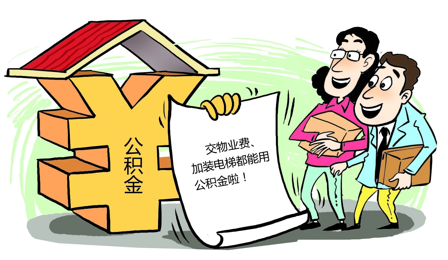 最新谁有公积金套现的联系方式方法分析(最方便真实的北京住房公积金套现手续费多少方法)