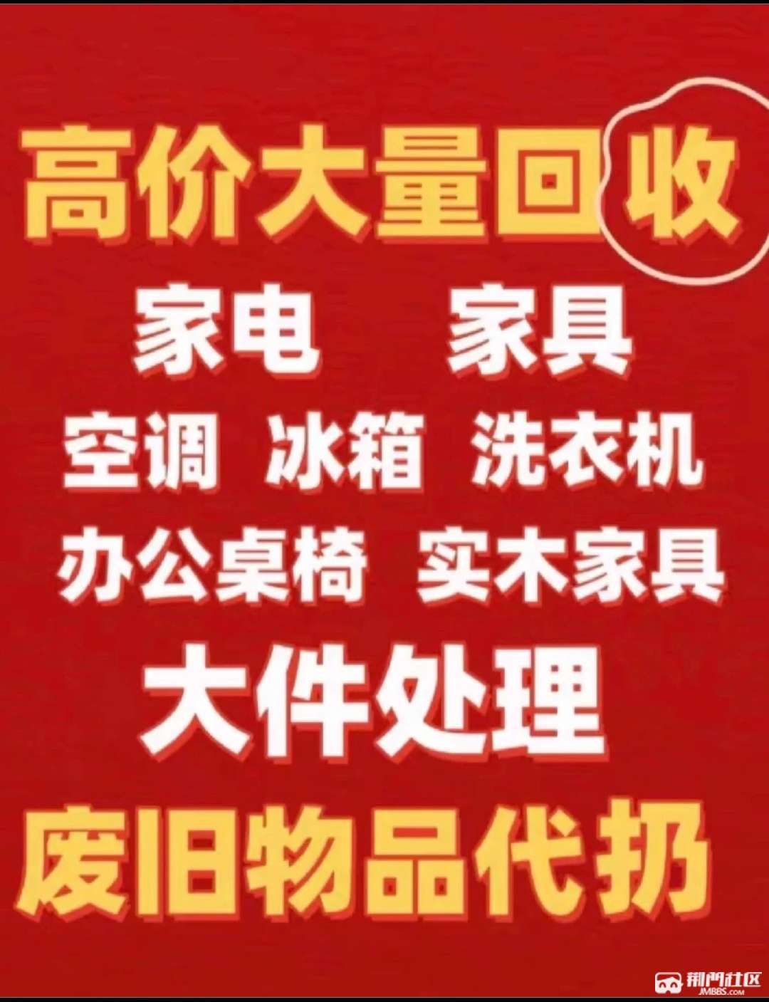 最新高价回收私人闲置号方法分析(最方便真实的北京回收二手号方法)