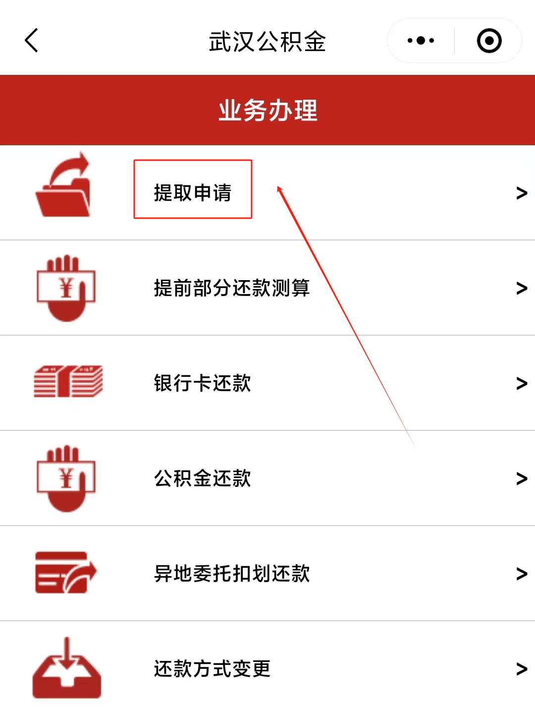 最新公积金卡微信提取现金步骤方法分析(最方便真实的北京公积金卡怎么微信提现方法)
