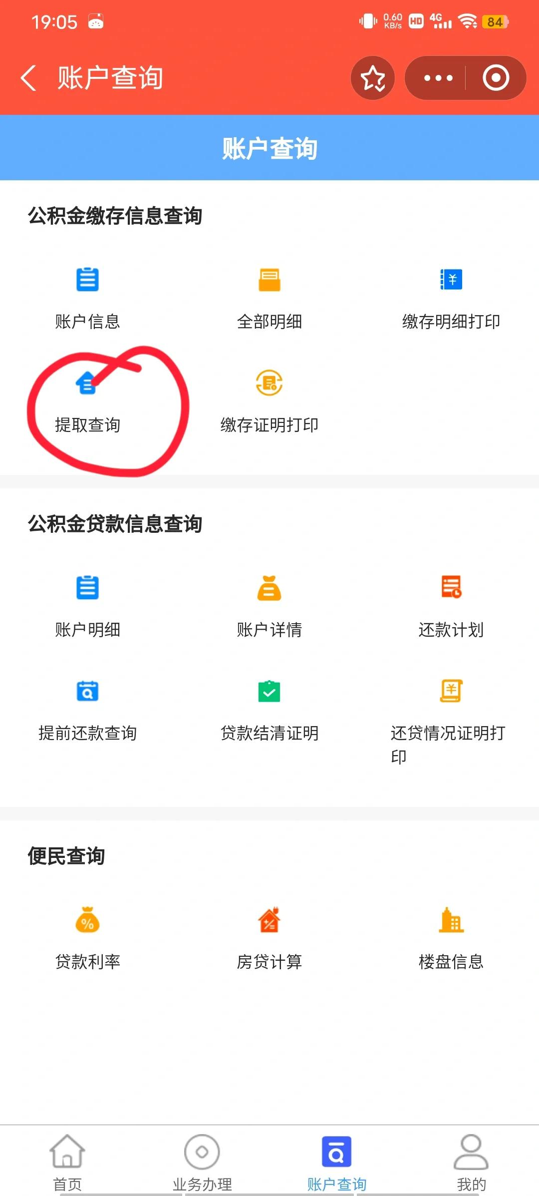 最新公积金卡微信提取现金步骤方法分析(最方便真实的北京公积金卡怎么微信提现方法)
