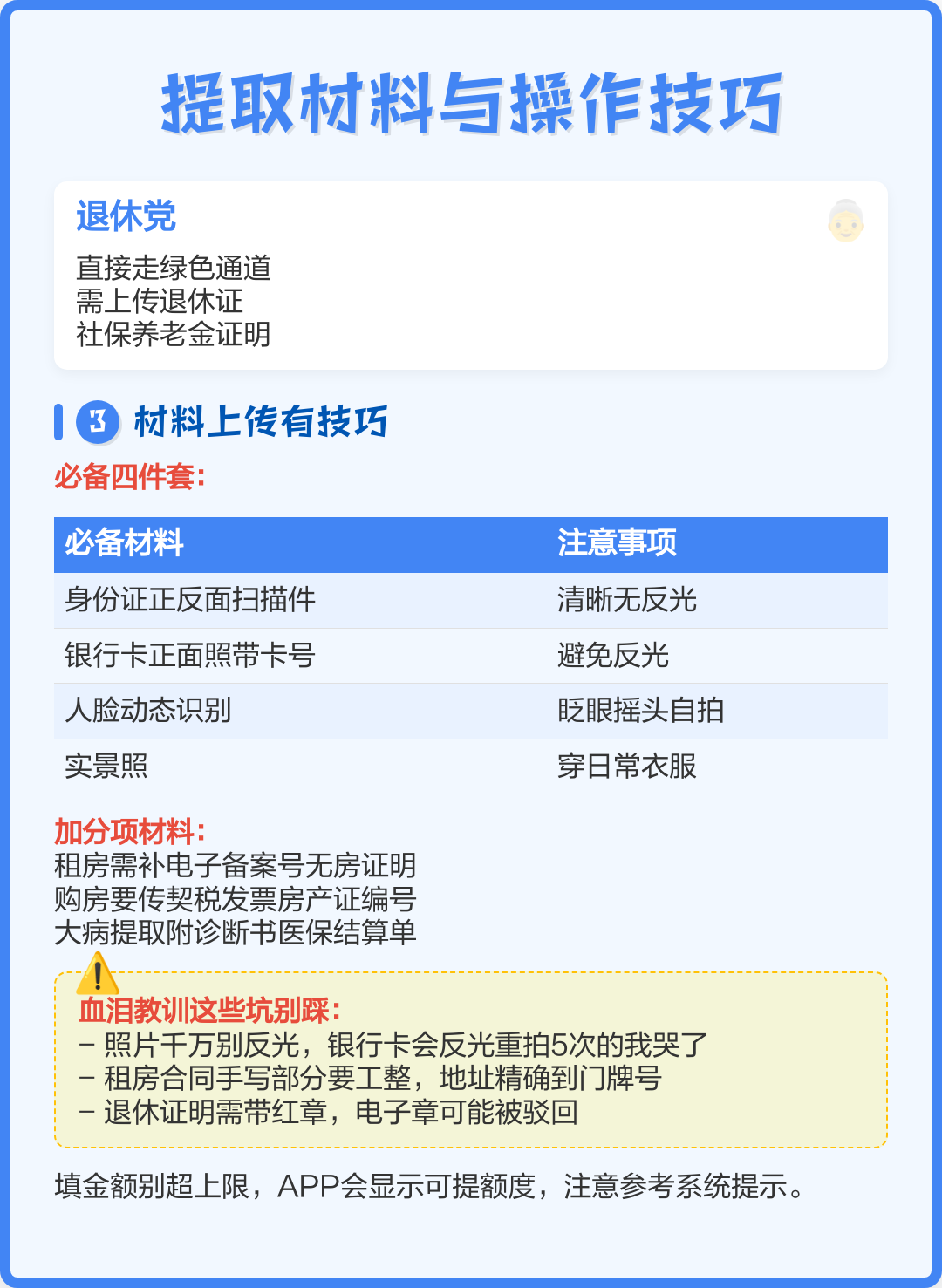 最新公积金换现金秒到账微信号方法分析(最方便真实的北京公积金怎么换现金方法)