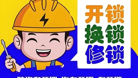 最新24小时上门开锁电话方法分析(最方便真实的北京正规24小时上门开锁公司方法)