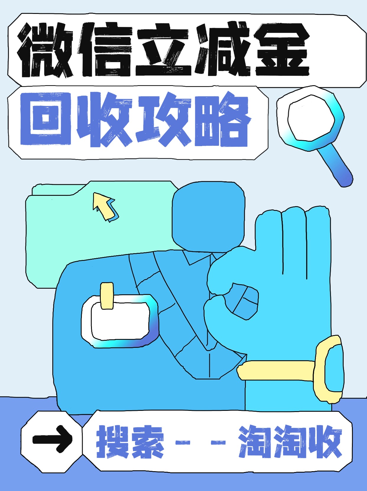 最新回收微信微信联系方式方法分析(最方便真实的北京回收微信微信联系方式怎么写方法)