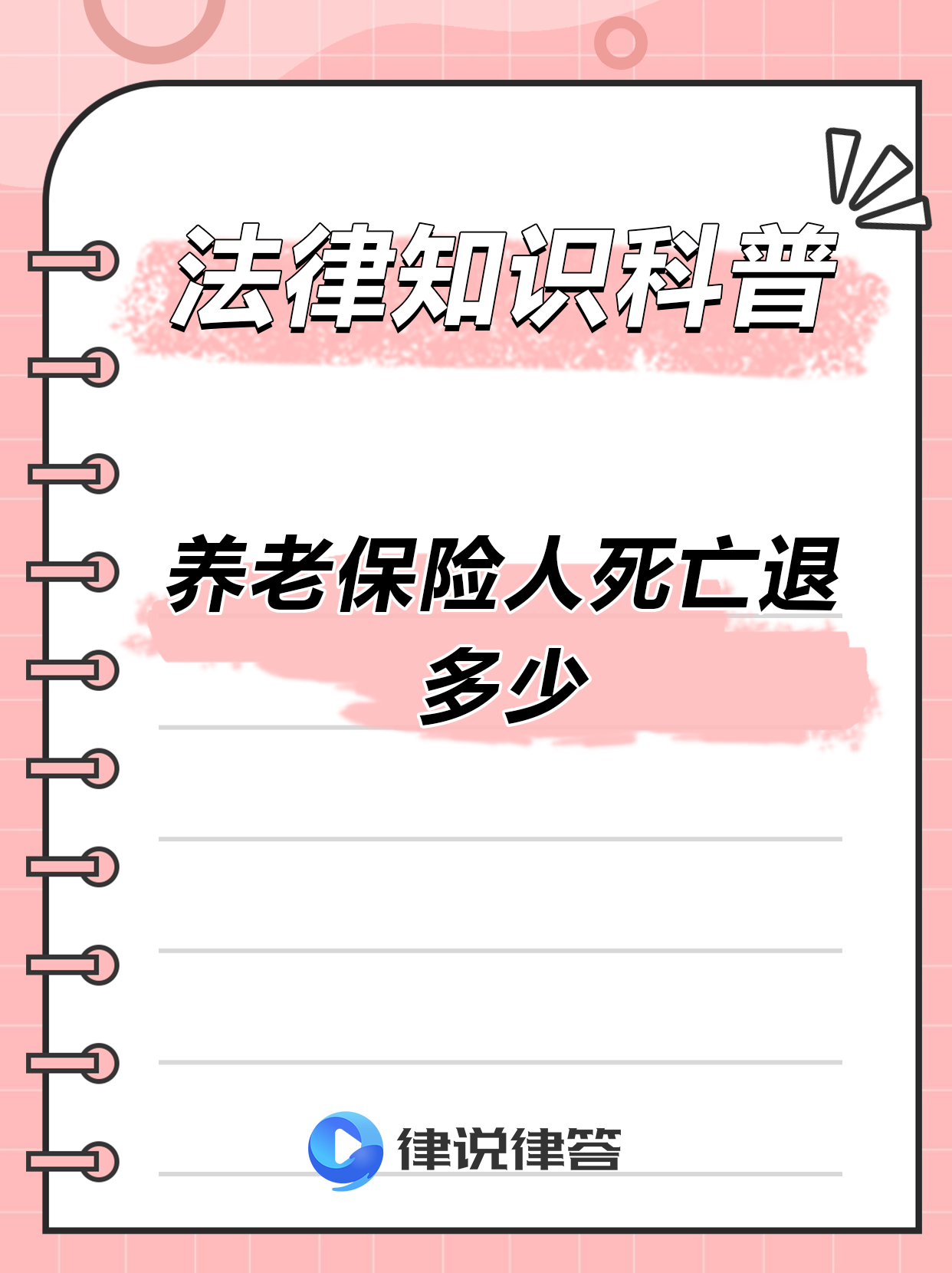 最新养老金冻结抵债新规定方法分析(最方便真实的北京养老金冻结抵债比例方法)