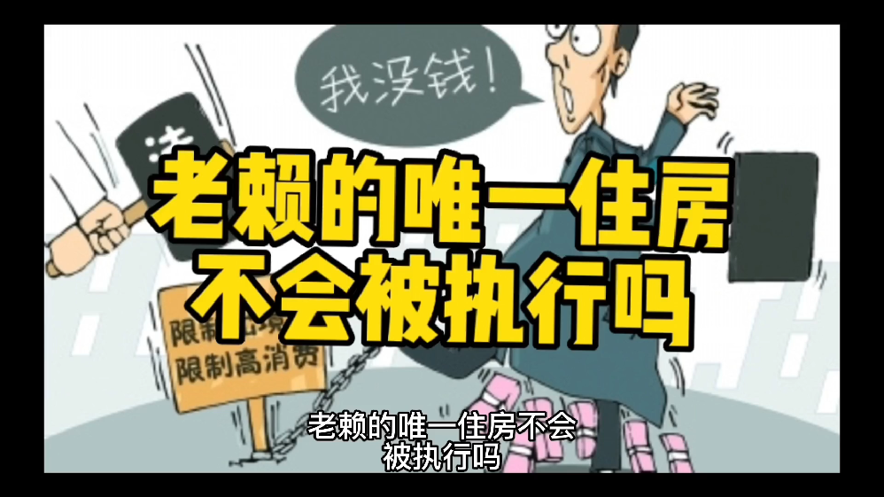 最新法院强制执行公积金卡会被冻结吗方法分析(最方便真实的北京住房公积金被强制执行后以后还能用么方法)