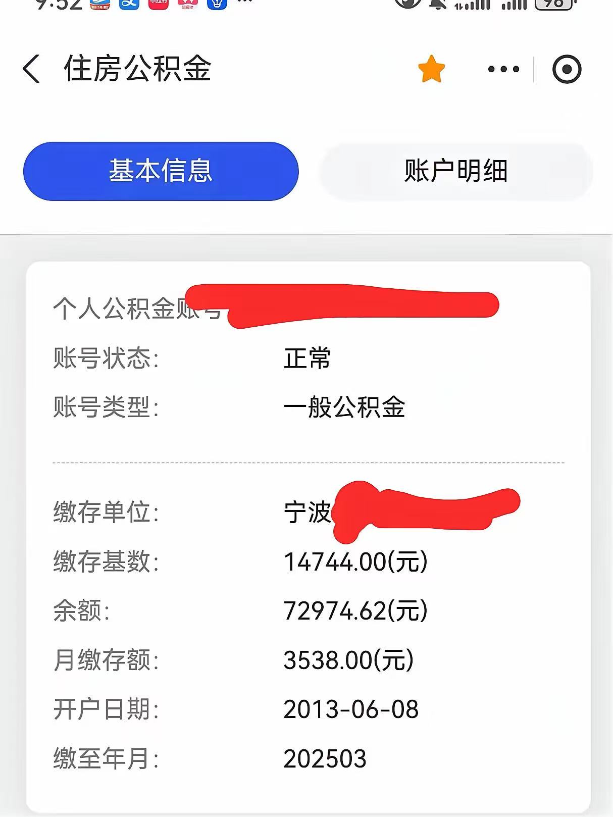 最新回收公积金卡余额方法分析(最方便真实的北京回收公积金卡余额怎么处理方法)