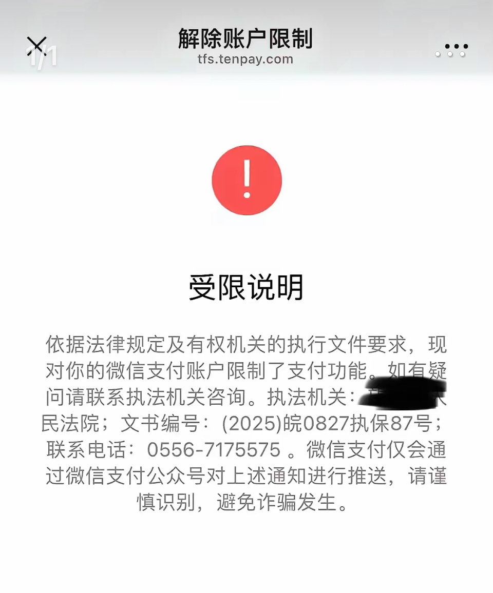 最新工资卡冻结了最新规定方法分析(最方便真实的北京冻结个人账户的最新规定方法)