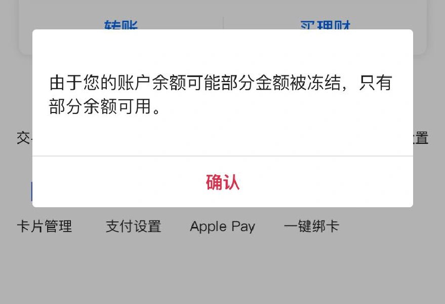 最新工资卡冻结了最新规定方法分析(最方便真实的北京冻结个人账户的最新规定方法)