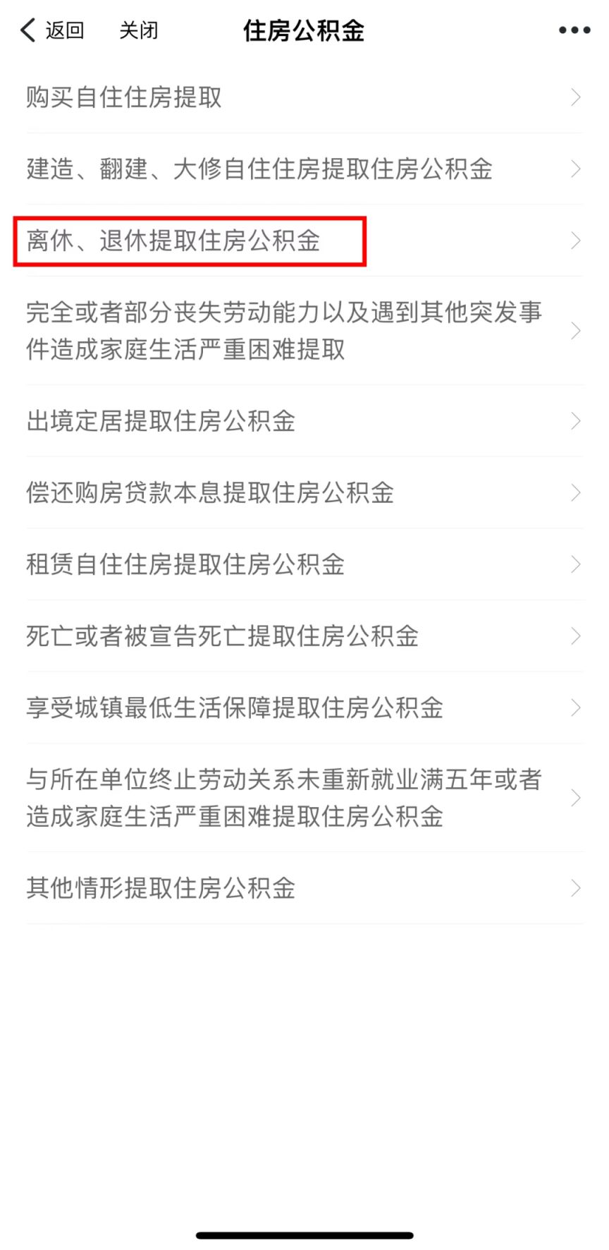 最新套公积金卡联系方式2025方法分析(最方便真实的北京公积金套现公司电话方法)