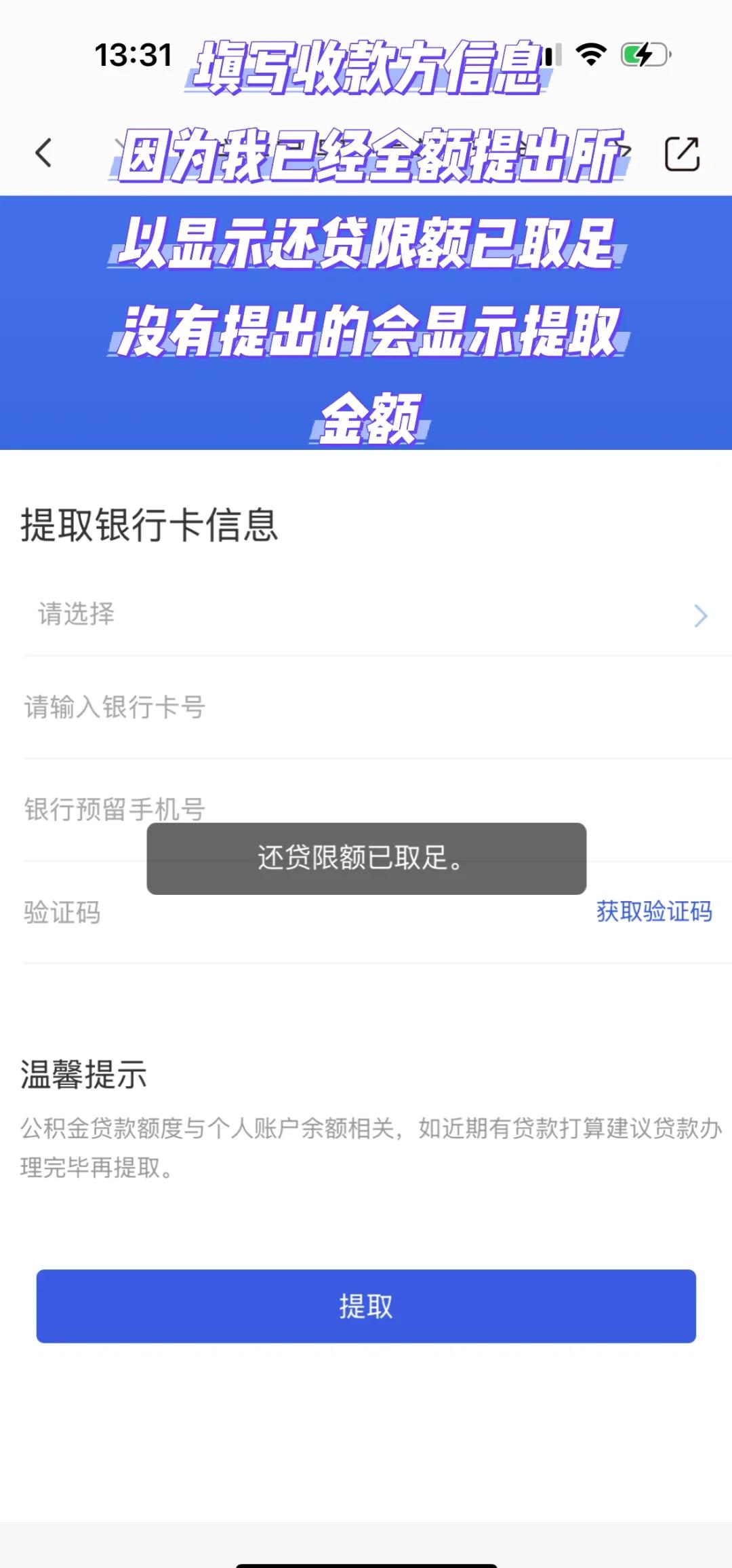 最新公积金小额取现方法分析(最方便真实的北京公积金小额取现多久到账方法)