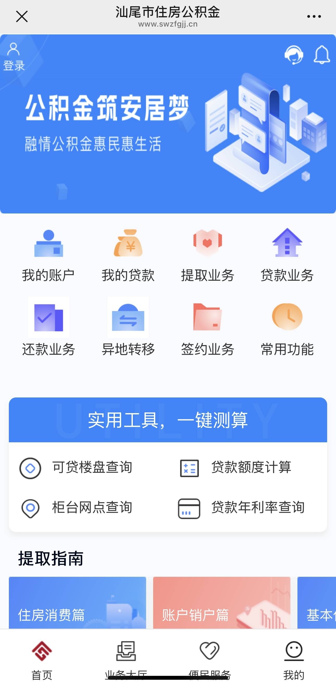 最新公积金小额取现方法分析(最方便真实的北京公积金小额取现多久到账方法)