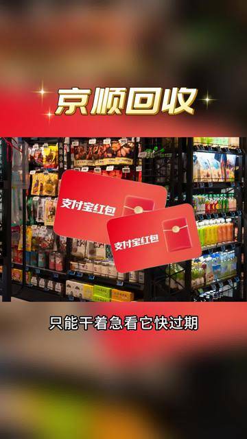 最新高价回收支付宝秒结方法分析(最方便真实的北京回收支付宝200一个方法)