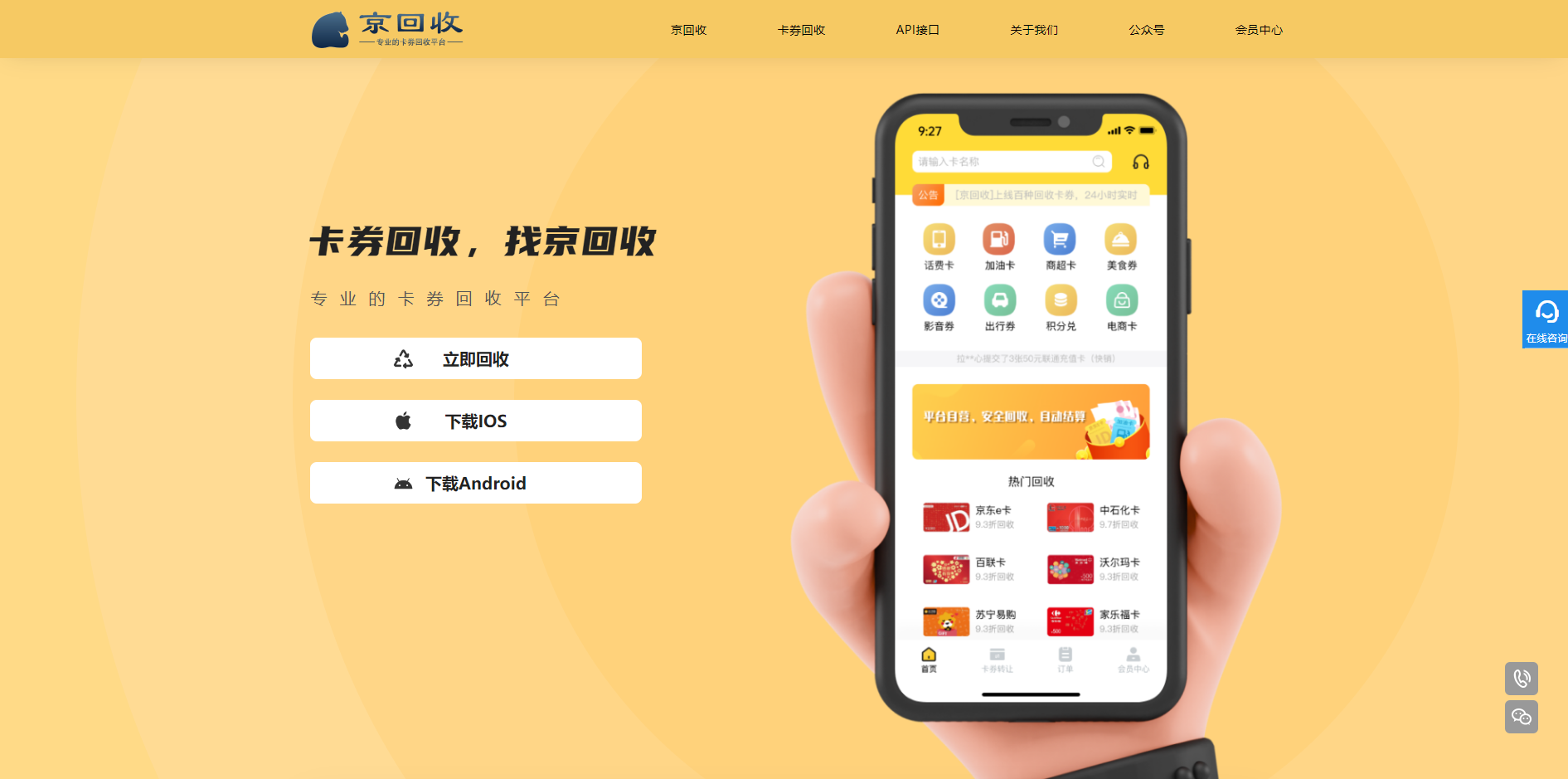 最新分付回收商家怎么找方法分析(最方便真实的北京怎么能收分付的钱方法)