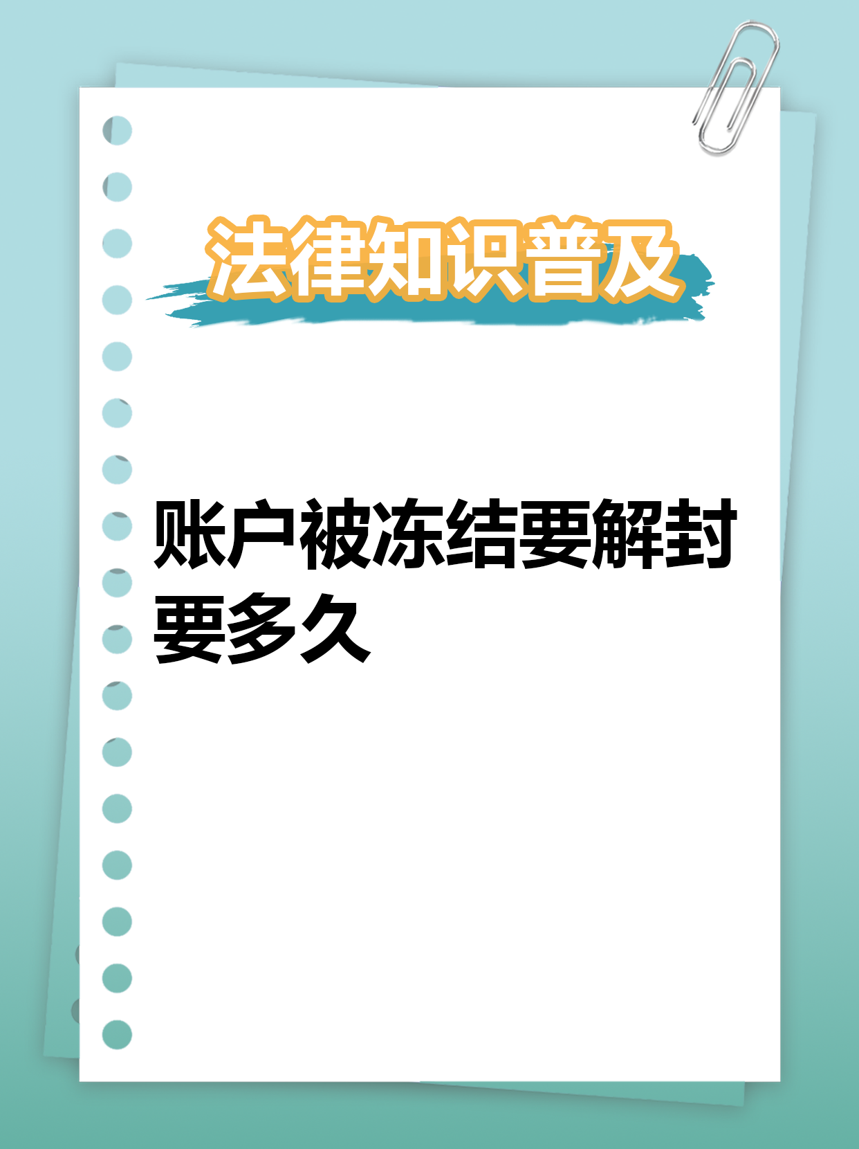 最新公积金账户法院可以冻结吗方法分析(最方便真实的北京公积金账户法院可以冻结吗多久方法)