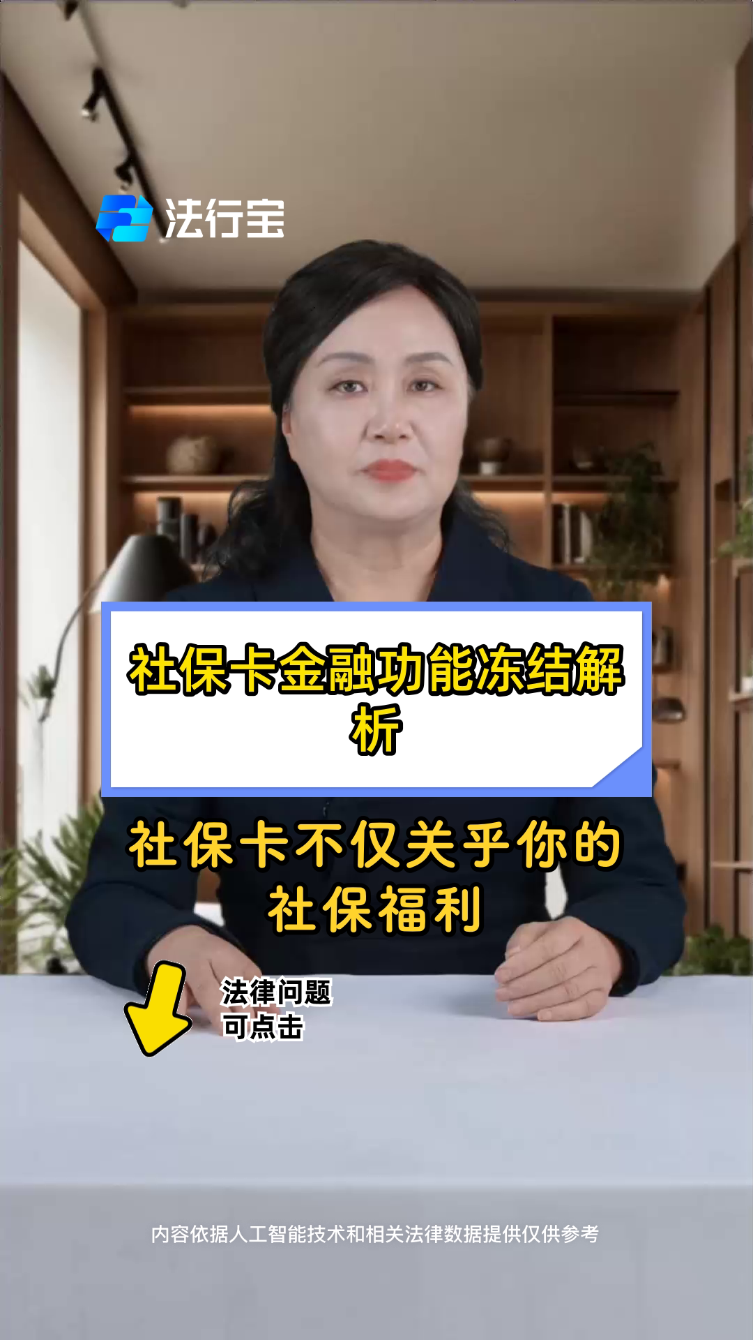 最新老赖的社保卡会冻结吗方法分析(最方便真实的北京老赖一般几年就不追究了方法)