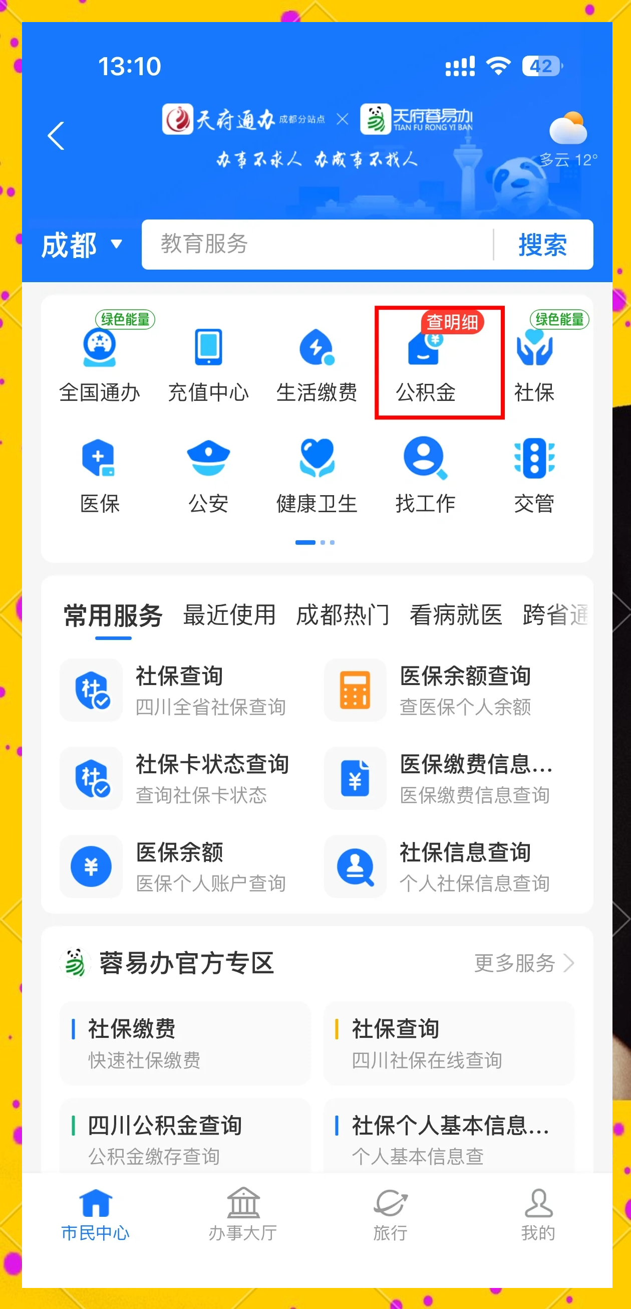 最新小额公积金300以内提取方法分析(最方便真实的北京小额公积金提取要什么证明方法)