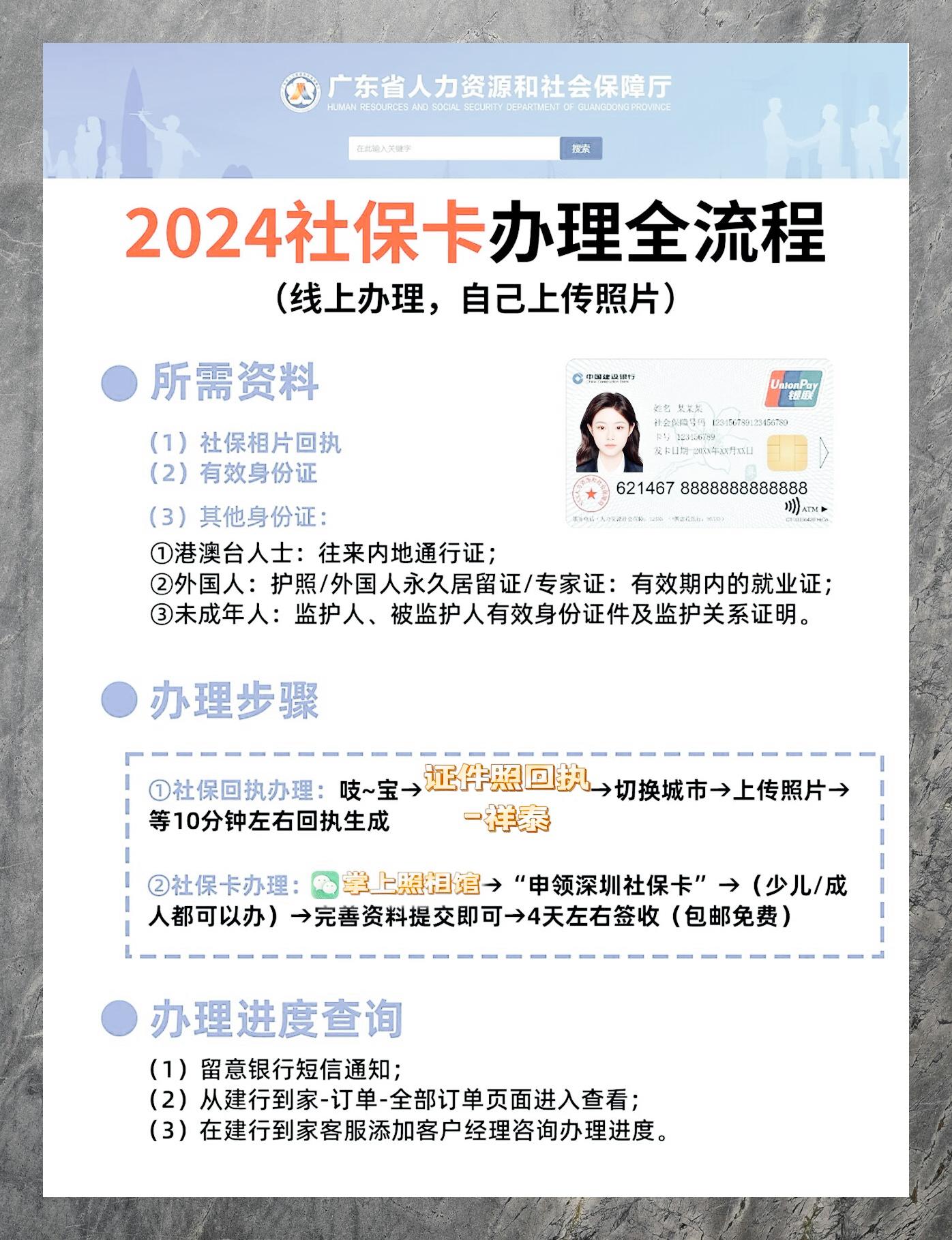 最新社保卡有效期查询方式方法分析(最方便真实的北京社保卡有效期查询方式是什么方法)