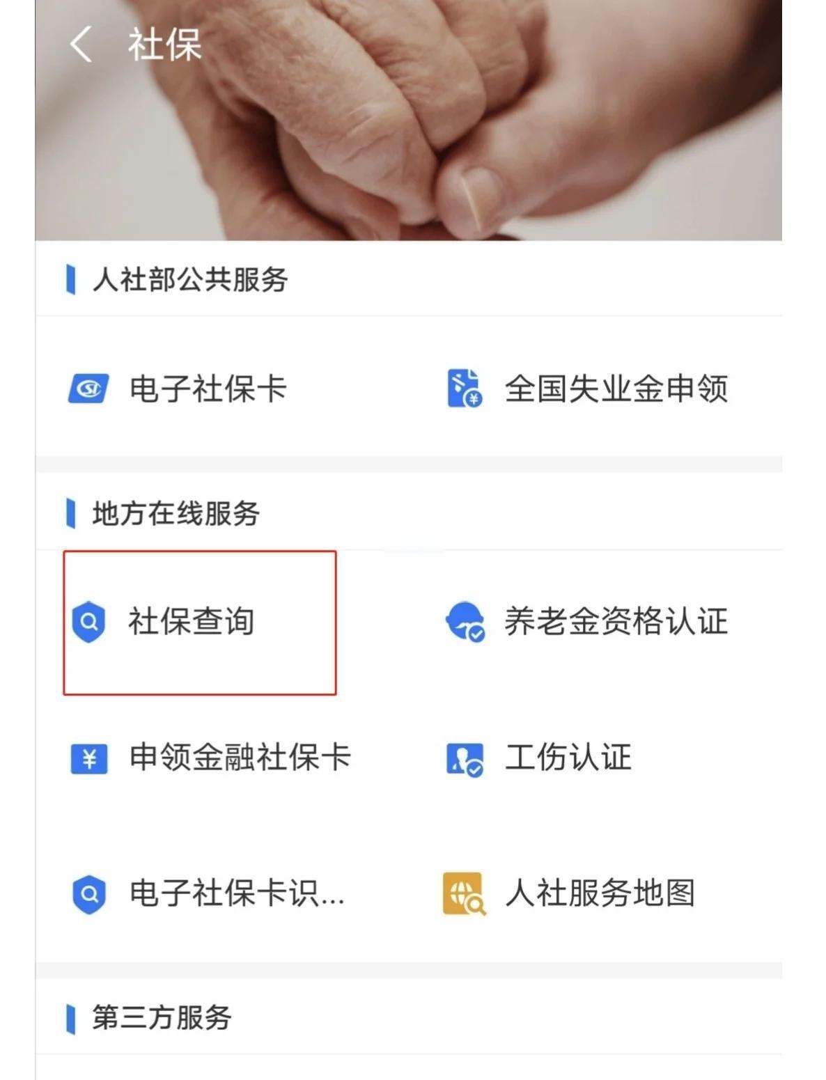 最新社保卡有效期查询方式方法分析(最方便真实的北京社保卡有效期查询方式是什么方法)