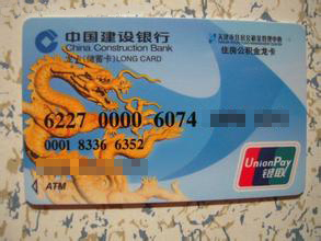最新公积金卡过期了就不能正常报销吗方法分析(最方便真实的北京公积金卡过期了就不能正常报销吗为什么方法)