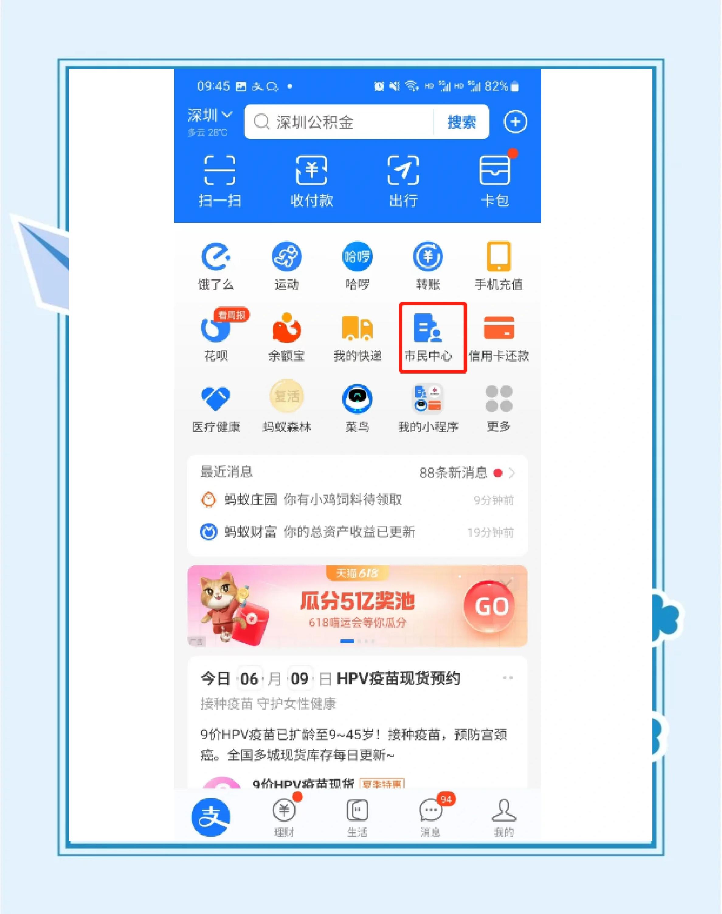 最新公积金卡会不会冻结方法分析(最方便真实的北京公积金卡会不会冻结余额方法)