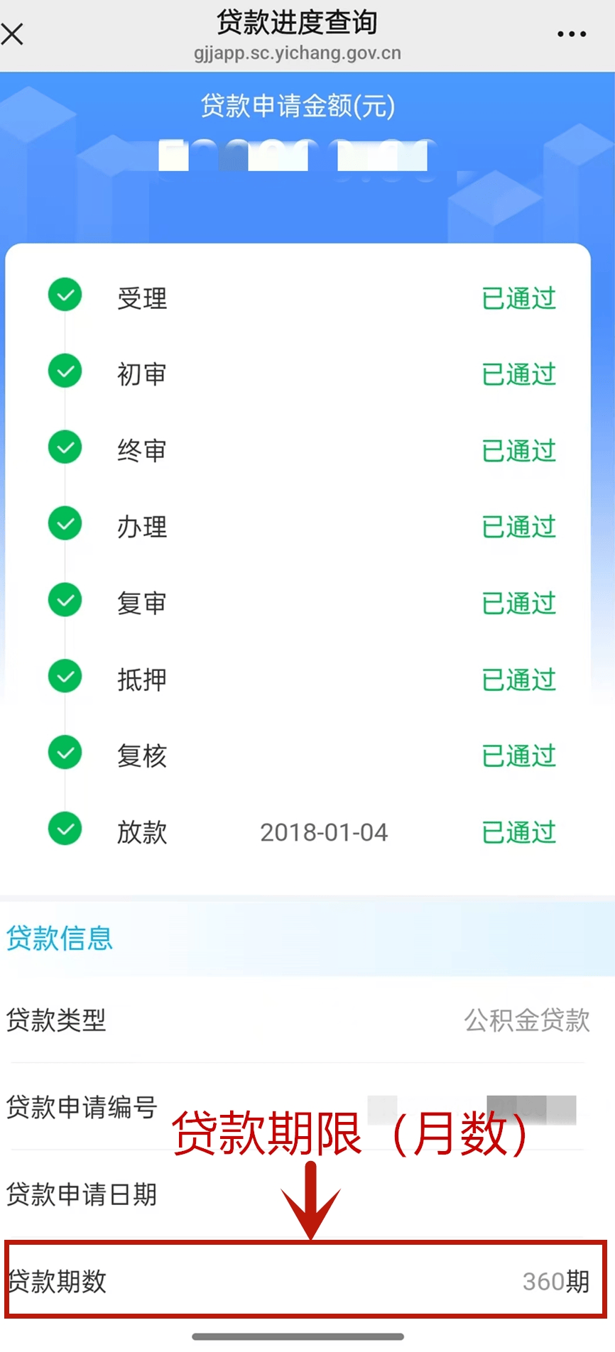 最新公积金取现24小时微信方法分析(最方便真实的北京住房公积金微信提现多久到账方法)