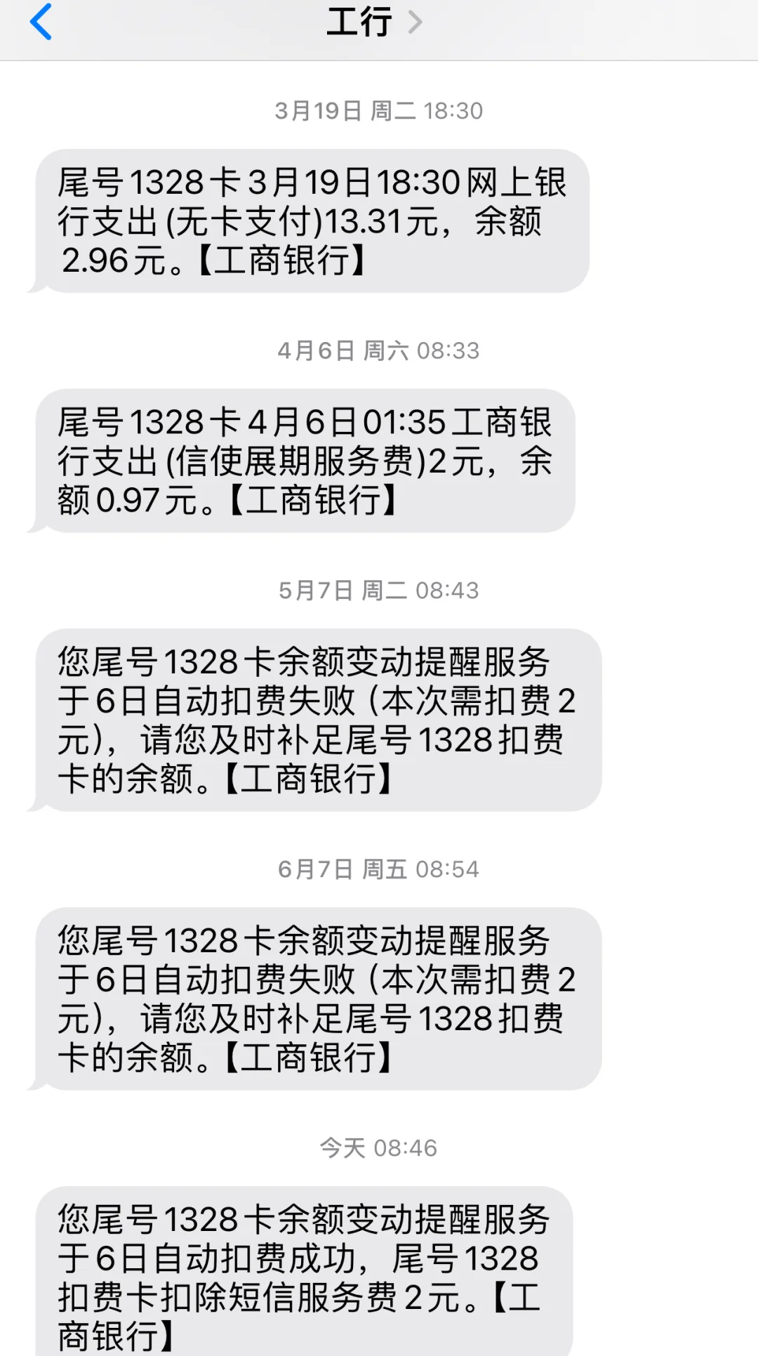 最新保险自动扣款怎么追回方法分析(最方便真实的北京银行卡被保险公司自动扣款怎么办方法)