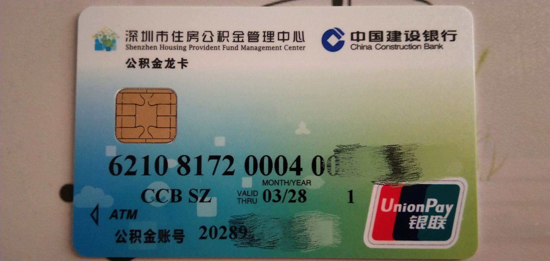 最新南京回收公积金卡金额方法分析(最方便真实的北京南京 公积金卡方法)