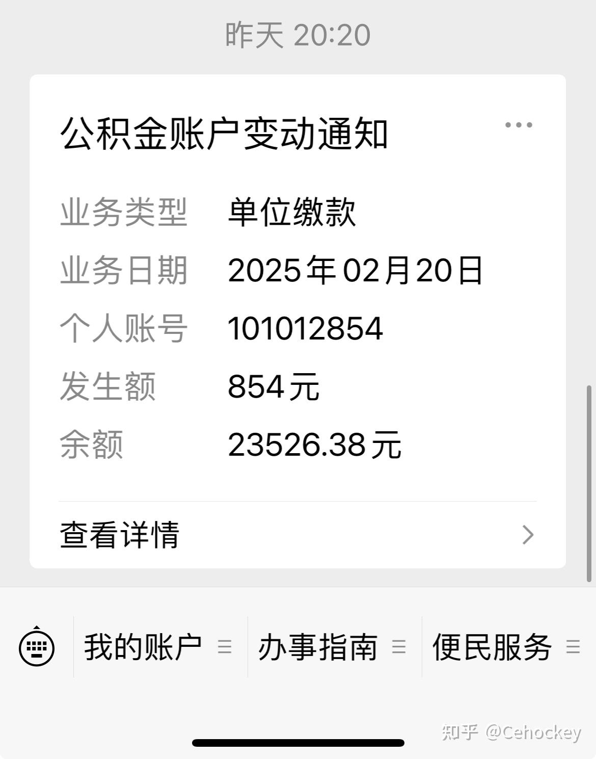 最新柳州市公积金换现金方法分析(最方便真实的北京柳州公积金提取金额方法)