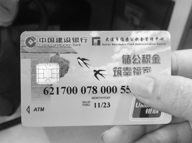 最新公积金卡会过期吗方法分析(最方便真实的北京公积金卡有有效期吗方法)